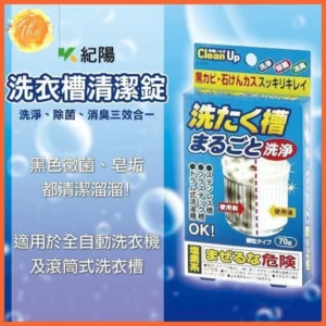 Bột tẩy lồng máy giặt Kobuko 70g Nhật Bản làm sạch sâu, loại bỏ vi khuẩn